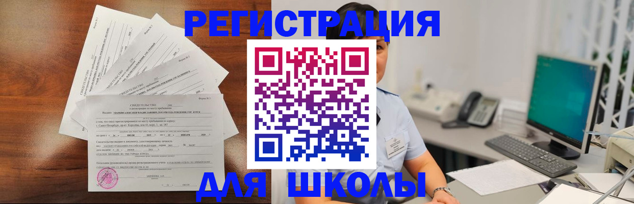 прописка паспорт в Краснознаменске