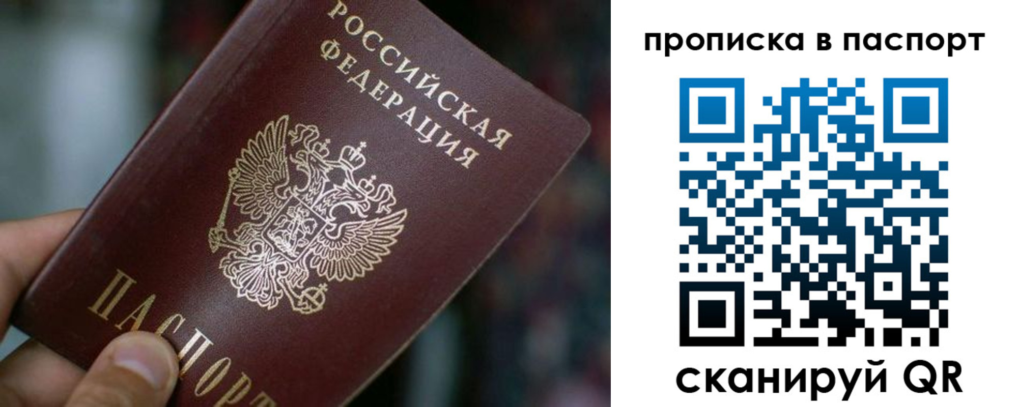 временная регистрация в Краснознаменске