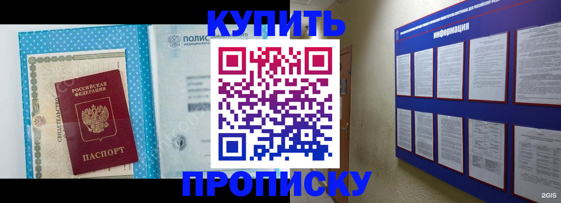 временная регистрация для всех в Краснознаменске