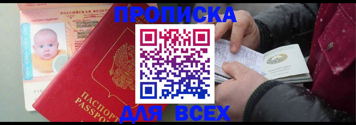 найти адрес прописки в Краснознаменске